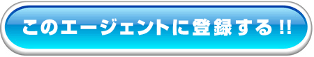 dodaに登録する！