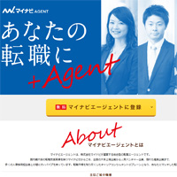 マイナビエージェント