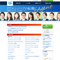 マイナビエージェント×IT